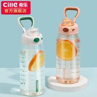 希乐tritan水杯夏季高颜值男女便携杯子吸管大容量运动水壶