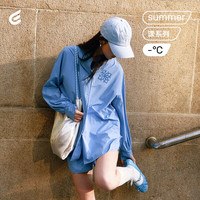 艾莱依（ERAL）防晒衣女2025年夏新款旗袍领一体式手套设计新中式防晒服送防晒帽