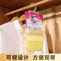老管家除湿篮宿舍衣柜防漏设计除湿袋干燥剂室内防潮防霉
