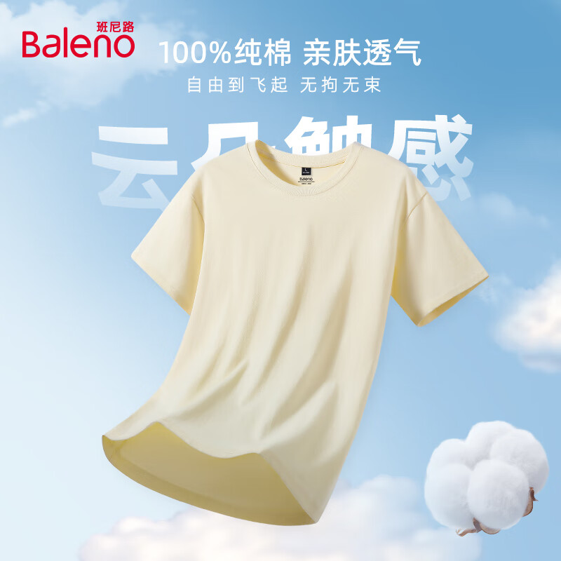 【重磅纯棉】-浅米#纯色