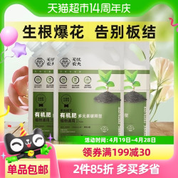 无忧农夫 通用型 多元素缓释型 花肥料缓释肥 500g