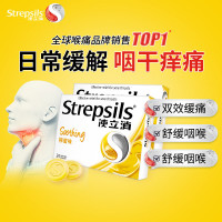 使立消 Strepsils 润喉糖蜂蜜柠檬含片 咽喉炎嗓子疼痒干喉咙痛咳嗽 冰喉甲流刀片嗓 儿童可用
