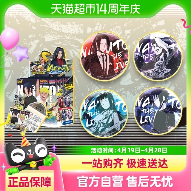 88VIP：卡游 火影忍者徽章常规系列正版盲盒周边马口铁 谷子胸章整盒吧唧