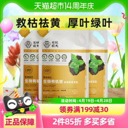无忧农夫 水溶肥料花卉绿植氨基酸有机肥专用通用