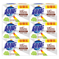 超能洗衣透明肥皂草香祛味去污增白皂整箱家庭实惠装旗舰
