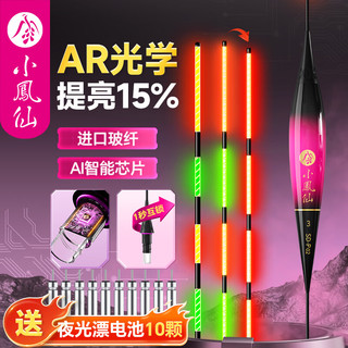 小凤仙互锁夜光漂高灵敏电子漂咬钩变色鱼漂醒目夜钓浮漂日夜两用鲫鱼漂 SD-P02-6 铅约3.0-3.2g 鲤草鳊鱼 单支/水下无影咬钩变色+10颗电池