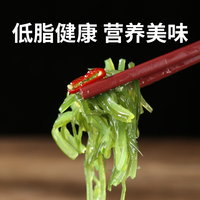 赶海弟【潍坊产地】海藻沙拉 调味裙带菜即食海带丝草 源头直发包邮