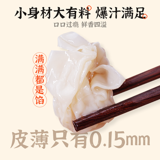 野人日记49任选5件 野人日记魔芋蒸饺肉燕馄饨鸡肉丸荞麦素包营养早餐 元气低脂肉燕80g*1袋