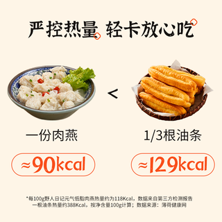 野人日记49任选5件 野人日记魔芋蒸饺肉燕馄饨鸡肉丸荞麦素包营养早餐 元气低脂肉燕80g*1袋