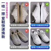 misscell小白鞋清洁剂鞋立净皮鞋球鞋泡沫清洗剂去污去黄网鞋专用洗鞋神器 300ml 2瓶