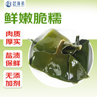 赶海弟【潍坊产地】海带头4斤 盐渍新鲜昆布 火锅食材煲汤 源头直发 盐渍海带头2kg