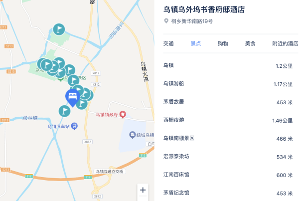 就在乌镇东栅入口旁！乌镇乌外坞书香府邸酒店 琼华/展霞房1晚（含双早+下午茶+特色面）