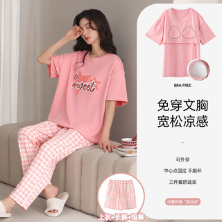 睡衣女款夏天纯棉短袖三件套2024夏季自带胸垫一体大码家居服 311569女带胸垫【三件套】 L码【体重100-120斤】