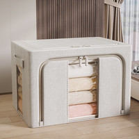 邦尼美家抗菌天山棉麻衣物收纳箱衣柜可水洗被子整理箱宿舍大容量储物 奶白色-单视窗【升级抗菌款】 66L(50*40*33cm)超粗5mm喷塑钢架