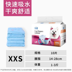 宠亮 PET SHINY 狗狗尿不湿公狗专用宠物纸尿裤防乱尿礼貌泰迪母狗生理裤子卫生女