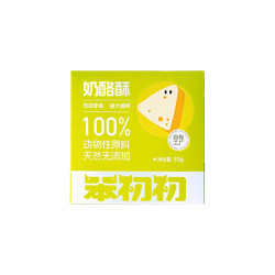 笨初初 奶酪酥小猫狗狗零食拌饭奶酪猫犬通用宠物磨牙便携