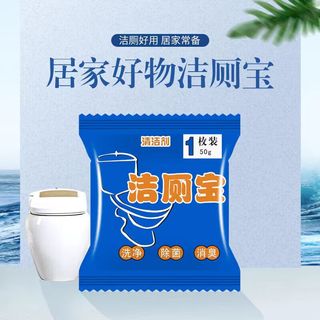 智匠蓝泡泡洁厕灵清洁球除尿垢清香型卫生间厕所除臭马桶清洁剂 洁厕宝10枚装【清香型】