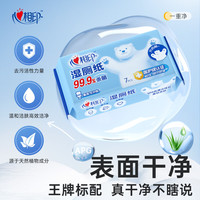 心相印湿厕纸超迷你便携厕后私处清洁温和杀菌湿纸巾可入马桶 7片8包1提