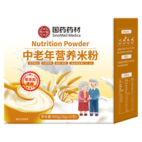 西知堂国药中老年营养米粉 即食冲泡可鼻饲代餐无蔗糖添加成人米糊