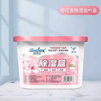 芬仙子 除湿盒sdss 樱花除湿盒 干燥剂 防潮防霉 吸潮包 1盒