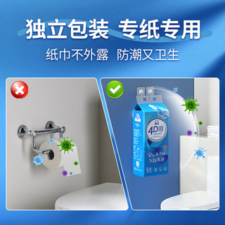 洁云卫生纸 4D溶+悬挂式厕纸900张*6提 L码 水溶随心抽纸巾厕所 速溶挂卫900张*6提