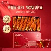华祥苑 红茶 特级 160g 80g*2盒