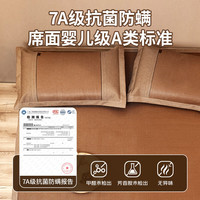 老席匠静雅冰藤席凉席双人单席180*200【可折叠】 静雅席【单席】7A抗菌