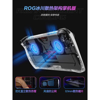 ROG畅玩黑神话悟空 掌机X ALLY 二代 掌上游戏机Windows11便携游戏本PC电脑AMD锐龙Z1E RDNA3/7 【掌机】升级 1TB 中国大陆 x 套餐四