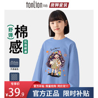 唐狮童装儿童卫衣春季哪吒敖丙上衣男童春秋2025国潮女孩休闲超酷春装 雾霾蓝06幸运女孩【身高+10拍】 130