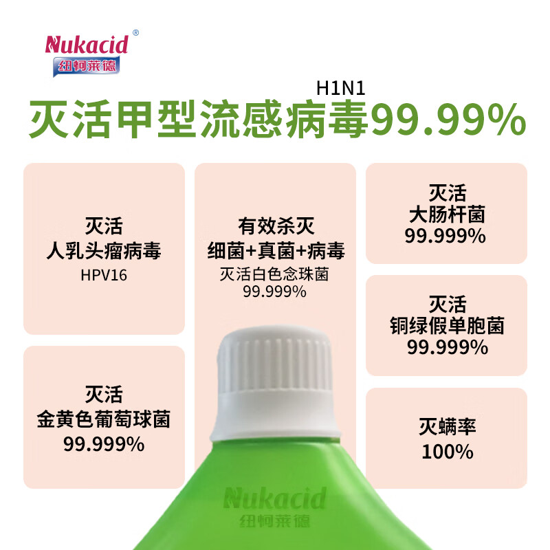纽柯莱德衣物消毒液消毒水衣物除菌液 洗衣家居灭甲流hpv除螨 松木香 500*1【苯扎氯铵消毒液】