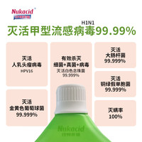 纽柯莱德衣物消毒液消毒水衣物除菌液 洗衣家居灭甲流hpv除螨 松木香 500*1【苯扎氯铵消毒液】