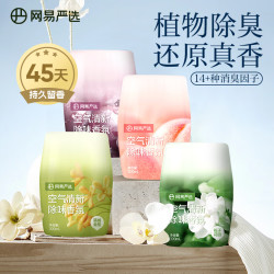 网易严选 浴室香氛香薰空气清新剂香薰卫生间厕所除臭剂除异味300ml*4 合6.57/瓶