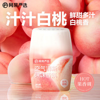 网易严选 折5.94/瓶!浴室香氛 300ml*4瓶