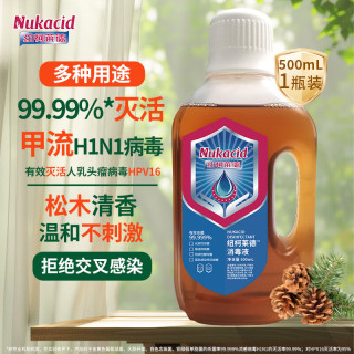 纽柯莱德 衣物消毒液 洗衣家居灭甲流hpv除螨 松木香 1.8L*1瓶