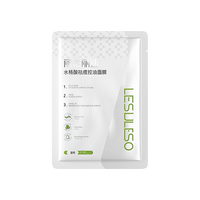 丽素丽速 LESULESO 水杨酸祛痘控油面膜淡化去痘印补水保湿清洁去角质
