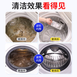 老管家 洗衣机槽清洗剂自动洗衣机清洁剂强力除污垢杀菌除螨 125g 7袋 +小网兜