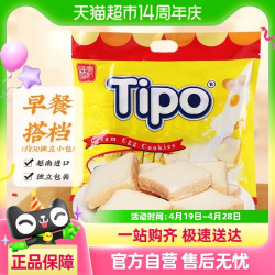 TIPO 越南进口酥性饼干 牛奶味 270g