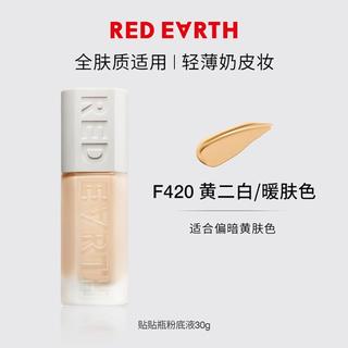  Red Earth/红地球 养肤 女士粉底液