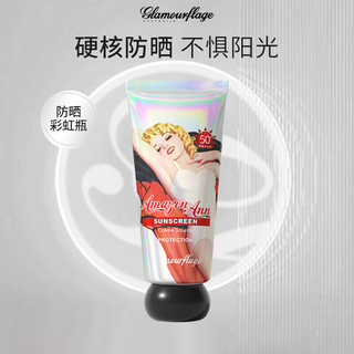  glamourflage/格兰玛弗兰 防水防汗 防晒霜  SPF50+ PA+++ 50ml