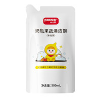 小土豆奶瓶果蔬清洗剂补充装500ml宝宝奶瓶洗水果餐具洗洁精