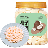 新边界 椰子脆块 海南特产原味椰子块即食零食烘烤椰子肉