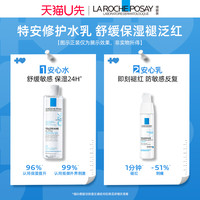  LA ROCHE-POSAY/理肤泉 护肤品套装  50ml