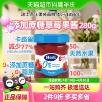 88VIP：Hero 无添加蔗糖草莓果酱 280g 瓶装