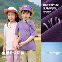 棉花堂（cottontown）【防晒+凉感】棉花堂儿童T恤宝宝短袖女童上衣男童夏装夏季新款