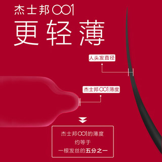 杰士邦超薄避孕套001套0.01隐形裸入玻尿酸持久大颗粒狼牙计生用品 001超值组合17只装