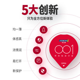 杰士邦超薄避孕套001套0.01隐形裸入玻尿酸持久大颗粒狼牙计生用品 001超值组合17只装