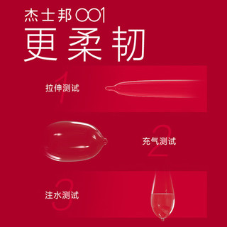 杰士邦超薄避孕套001套0.01隐形裸入玻尿酸持久大颗粒狼牙计生用品 001超值组合17只装