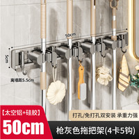 希朗 拖把壁挂夹 免打孔扫把挂钩 浴室阳台固定扫把置物架