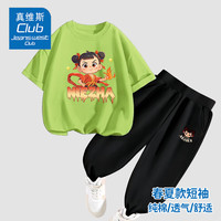 JEANSWEST CLUB真维斯集团男童女童哪吒敖丙纯棉套装2025夏季儿童短袖T卫裤国风 绿色J35+黑色J34 110 身高100-110