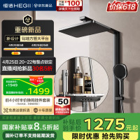 国家补贴：恒洁 HEGII 星耀系列淋浴花洒套装 Y58  （方管贴墙） HMF956-333C-SH